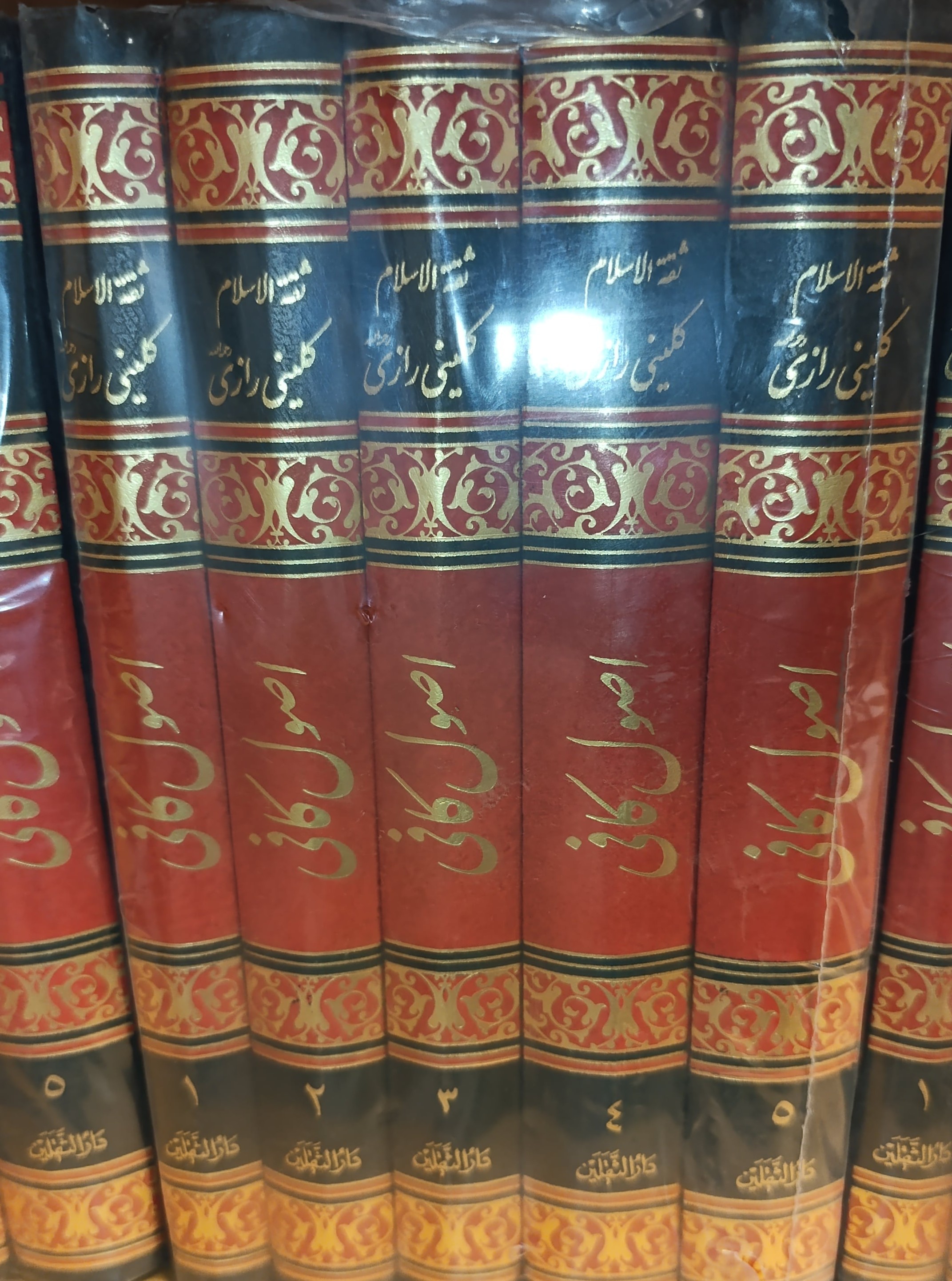 اصول کافی(5-1)