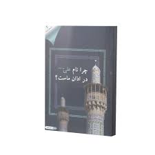 میکروبوک 4 تایی وقایع کوفه